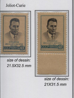 【二手】前蘇聯1958郵票約里奧居里諾貝爾獎獲得者兩種尺幅好 老物件 老鈴鐺 老銅鈴【十大雜項】-11473