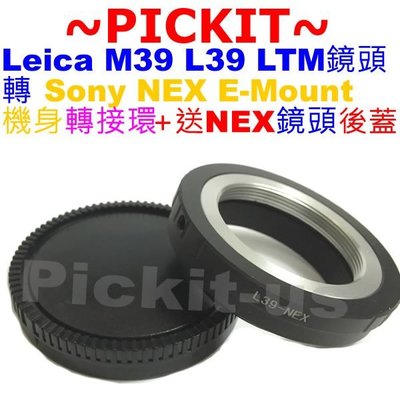 送後蓋萊卡 Leica M39 L39 LTM 螺牙 39mm鏡頭轉Sony NEX E-MOUNT E卡口相機身轉接環