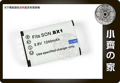 小齊的家 Sony 類單眼DSC-RX100 HX300專用 NPBX1 RX100;NP-BX1高容量防爆電池/另售充電器