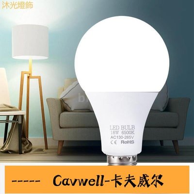 Cavwell-台灣熱銷大功率LED球泡燈18W節能燈泡130V265V電壓60006500K白光E27螺口燈頭-可開統編