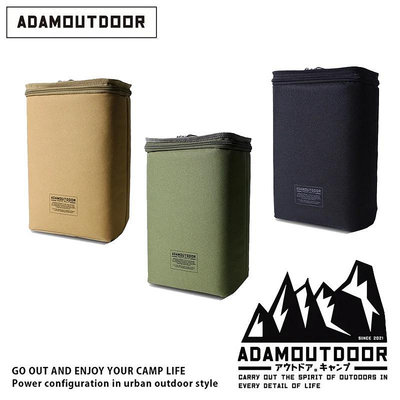 【大山野營】ADAMOUTDOOR ADBG-010CAN 煤油桶收納袋 煤油提袋 收納袋 防撞包 露營 野營