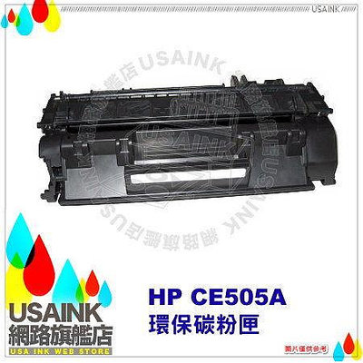 促銷價~HP CE505A/05A/CE505 黑色相容碳粉匣 LaserJet P2035/2035/P2055DN/2055X/P2030