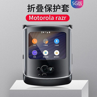 摩托羅拉razr40ultra手機殼motorazr刀鋒2022折疊屏手機Motorola套moto時尚透明5g版roz