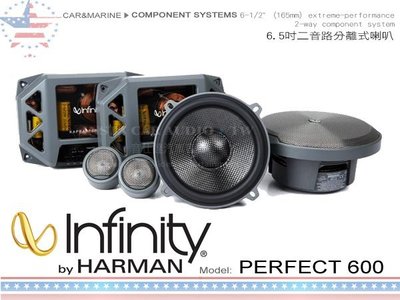 音仕達汽車音響 美國 Infinity PERFECT 600 6.5吋 通用 2音路分音喇叭 六吋半 HARMAN