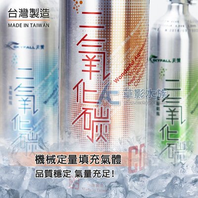 【AC草影】SKYFALL 天賞 高壓鋁瓶 3L （直立式/含水檢）【一瓶】通過國家級水檢認證 安全第一！