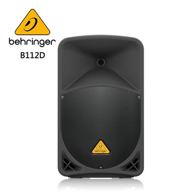 BEHRINGER B112D 主動式喇叭 (12英寸PA揚聲器系統)