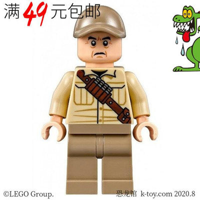 創客優品 【請湊滿300下標】LEGO樂高 侏羅紀世界人仔 jw025 肯惠特利 恐龍守衛 75930LG1444