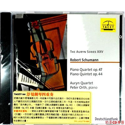 原裝進口 膽咪 舒曼鋼琴四重奏 正版進口CD鋼琴曲 TACET144