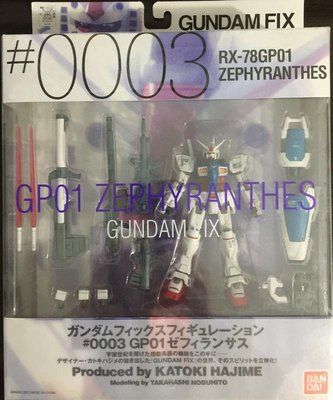 全新 FIX GFF #0003 RX-78GP01 傑菲蘭沙斯 Gundam 鋼彈