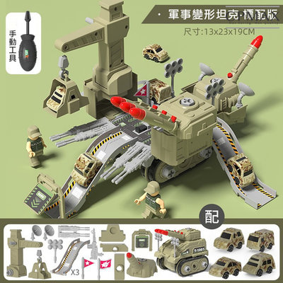 CPMAX 可拆裝4合一變形工程車 挖土機 小車滑行軌道 吊機挖掘機玩具 工程車 坦克車 拆裝玩具 玩具車【TOY54】