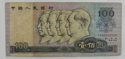大陸第四版人民幣---1990年---100元---收藏投資好品種--注意說明--2555---特別收藏---僅一張