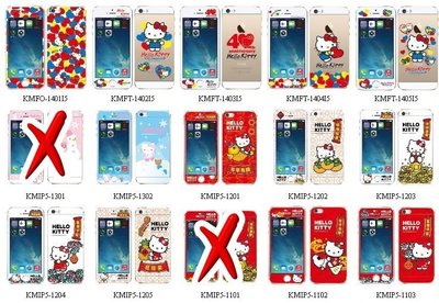 1.【出清】正版 Hello Kitty 彩繪螢幕保護貼 (正反面)，iPhone 5/5S/SE 專用
