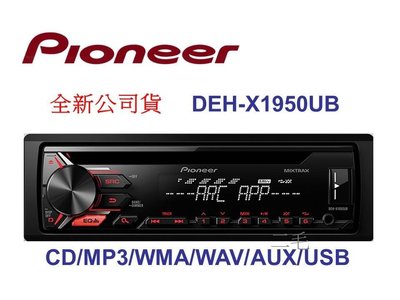 Pioneer DEH-X1950UB CD/MP3/USB/WMA/Androi主機 支援IPHONE