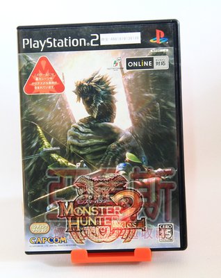 【亞魯斯】PS2 日版 魔物獵人2 Monster Hunter 2 /中古商品/九成新收藏品(看圖看說明)