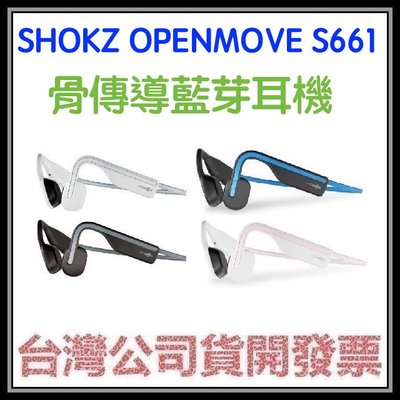 咪咪3C 開發票台灣公司貨SHOKZ AS661  S661骨傳導藍芽耳機 另有S810 S803