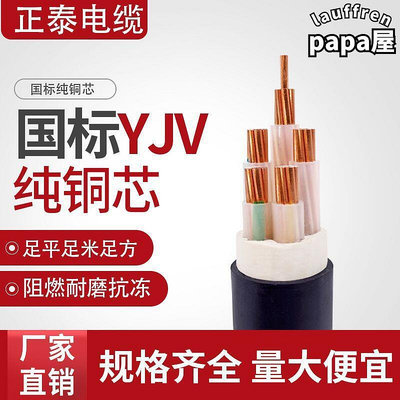 國標yjv電纜線3 4芯16 25 35 50 70 95平方家用戶外電線電纜