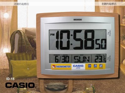 CASIO 時計屋 CASIO 掛鐘 ID-15 ID-15S  座、掛兩用鐘 日期、溫度顯示 全新 保固