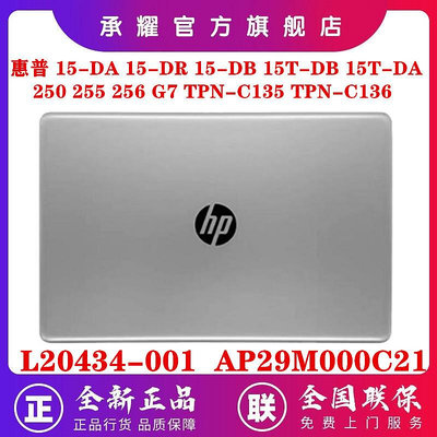 HP 惠普 15-DA 15-DR 15-DB 15T-DB 15T-DA 250 255 256 G7 TPN-C13