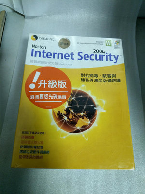 324（軟體）（原廠原版）Norton Internet Security 諾頓網路安全大師 2004 防毒 防火牆 資安 Symantec 全新未拆 有光碟
