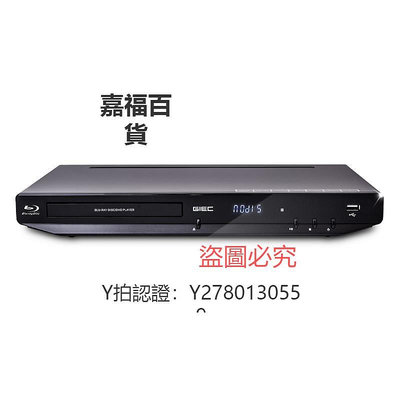 CD機 GIEC杰科BDP-G3606 4K藍光播放機dvd影碟機3D高清播放器CD無損DTS