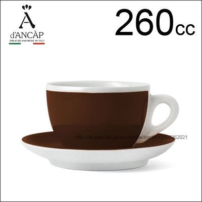 Tiamo 堤亞摩咖啡生活館【HG9383】義大利 d'ANCAP 大卡布 咖啡杯盤組-咖啡色 260cc (1杯1盤) Verona
