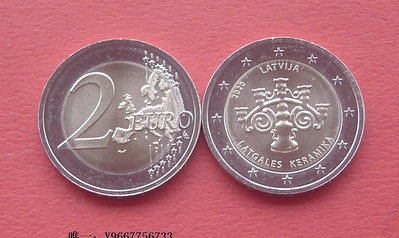 銀幣雙色花園-拉脫維亞年拉丁陶瓷-2歐元雙色鑲嵌紀念幣