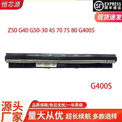 批發 批發 現貨適用于聯想 Z50 G40 G50-30 45 70 75 80 G400S 筆記本電腦電池