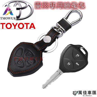 （現貨） TOYOTA 豐田  鑰匙皮套 汽車鑰匙 鑰匙包 汽車鑰匙 皮套 汽車鑰匙包  RAV4 5代 Altis 12代 TOYOTA 豐田 汽車配件 汽