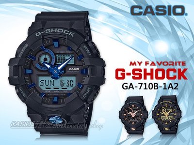 CASIO卡西歐 手錶專賣店 時計屋 G-SHOCK GA-710B-1A2 潮流雙顯男錶 樹脂錶帶 黑X藍 防水200