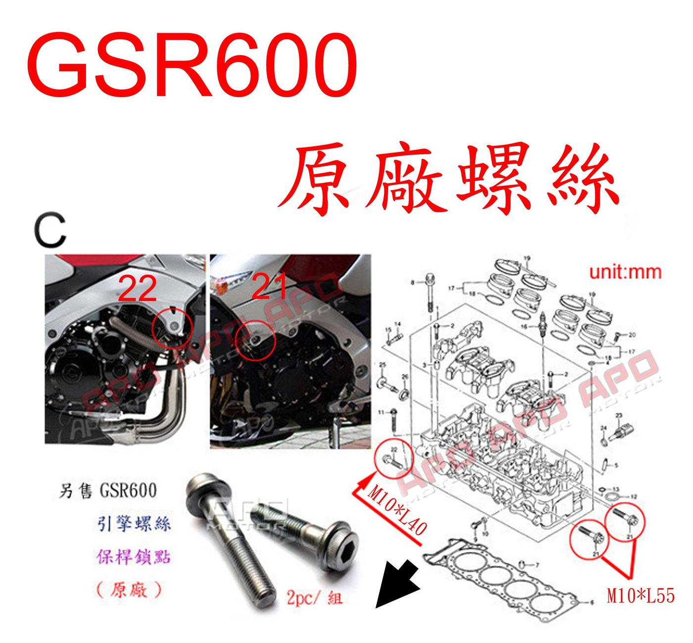 2輪 アグラス フロントアクスルプロテクター ファンネル 品番：P019