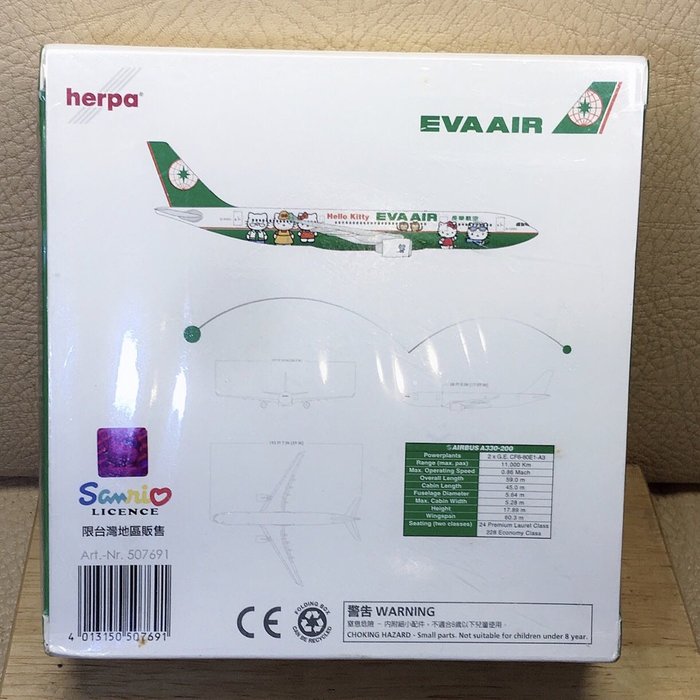 HERPA Wings Eva Air A330-200 Hello Kitty 1:500 B-16303 507691 限台灣地區販售