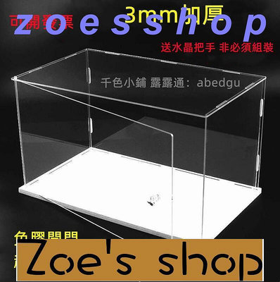 zoe-可開發票 帶門亞克力展示盒 3m開門積木街景模型二次元手辦收納盒防塵罩亞克力 透明展示盒 全臺最大的網路購物