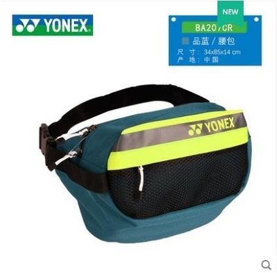 【熱賣精選】YONEX尤尼克斯YY 腰包 BA207CR羽毛球包 運動腰包 便攜手提單肩包
