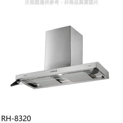 宗霖~(送基本安裝)Rinnai林內 RH-8320雙導流板隱藏排油煙機(台中市)