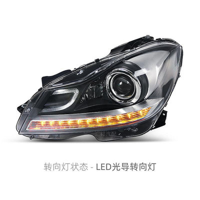 適用賓士C級W204新款改裝LED大燈11-14款汽車大燈升級氙氣燈總成---請詢價