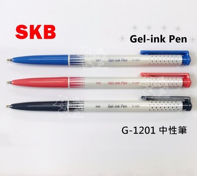 G-1201 自動中性筆 SKB Alien玩文具