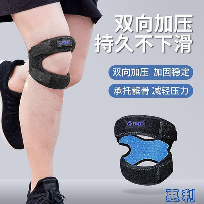 跳繩護膝專用男跑步羽毛球運動膝蓋固定帶保護帶 的*訂金