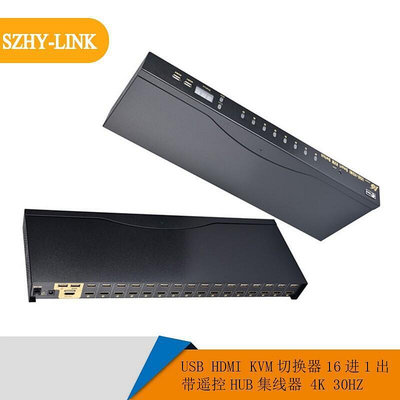 【現貨】SZHY-LINK 16口USB HDMI KVM切換器16進1出帶遙控HUB視頻切換器4K