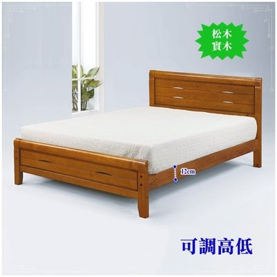 【水晶晶家具/傢俱首選】CX3120-1瑪亞5呎松木實木可調高低雙人床(不含床墊)