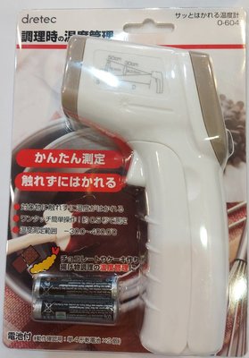 ~* 萊康精品 *～日本 dretec 紅外線電子手持式槍型料理 溫度器 O-604 WT