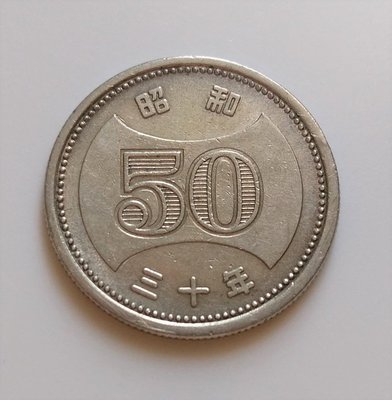 稀少 日本 1955 年 昭和 30 三十 年 50 五十 丹 50丹 稀有 古 錢幣