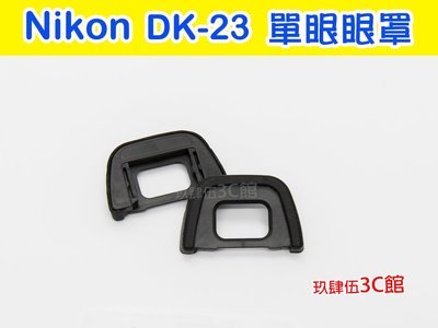 【玖肆伍3C館】Nikon DK-23 副廠 眼罩 D7100 D300 D300S D700 觀景窗 取景器