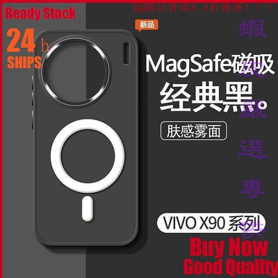磁吸 vivo x90 x90pro+ 手機殼 全包 磨砂 液態矽膠保護殼 金屬鏡框