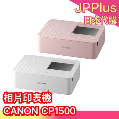 日本 CANON 相片印表機 CP1500 相片影印機 USB 手機照片 電腦照片 記憶卡 相印機 證件照 大頭照 手帳 旅行照片 推薦