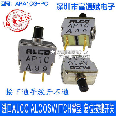 進口ALCO ALCOSWITCH 微型 復位按鍵開關 按鈕開關APA1CG-PC
