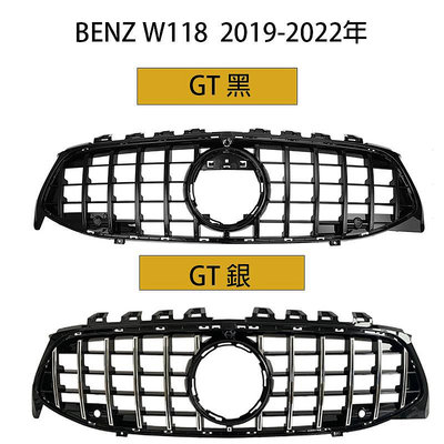 水箱罩 BENZ W118 2019~2022 CLA中網 水箱護罩