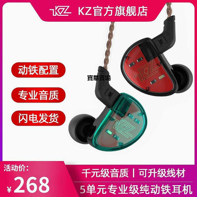 【熱賣下殺價】 KZ AS10 十單元動鐵耳機入耳C.式 純動鐵HiFi手機運動耳機CK4021