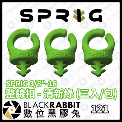 數位黑膠兔【 SPRIG 3/8"-16 整線扣 - 清新綠 (三入/包) 】線材收納 相機 攝影配件 工具