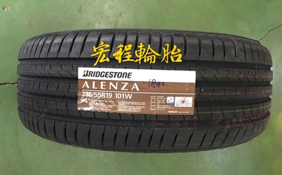 【宏程輪胎】 Alenza 235/55-19 103W  台製 普利司通輪胎