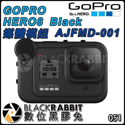數位黑膠兔【 GOPRO HERO8 Black 媒體模組 AJFMD-001 】 熱靴 冷靴 麥克風 收音孔 HDMI